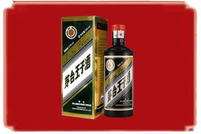 广州烟酒回收王子酒.jpg